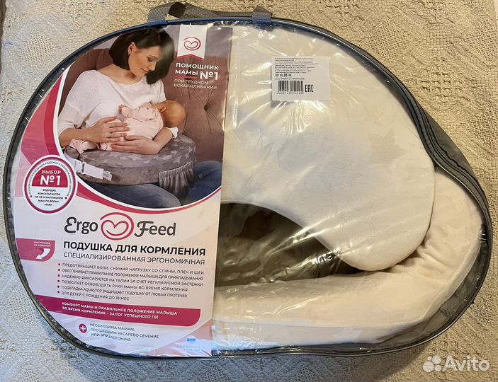 Подушка для кормления ergofeed