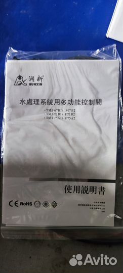 Автоматический клапан управления Runxin F67B