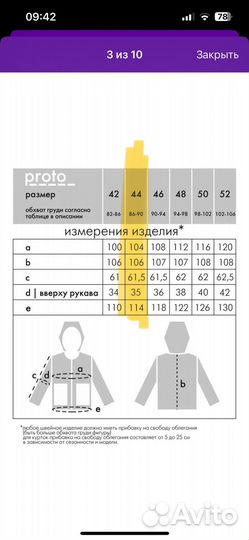 Демисезонное пальто Proto, 44 размер