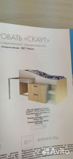 Кровать