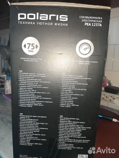 Соковыжималка polaris