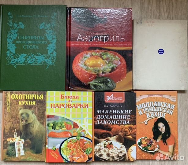 Книги рецептов