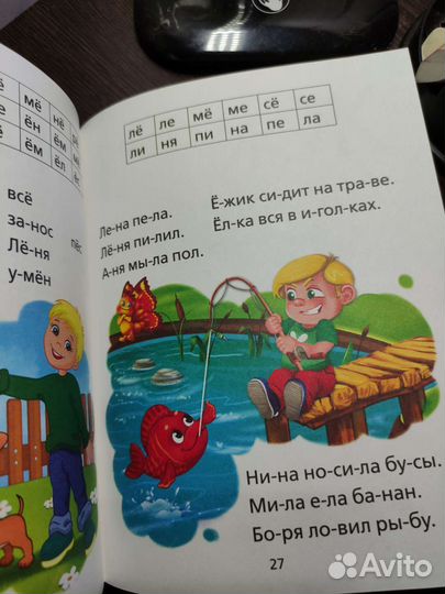 Азбука+ азбука магнитная