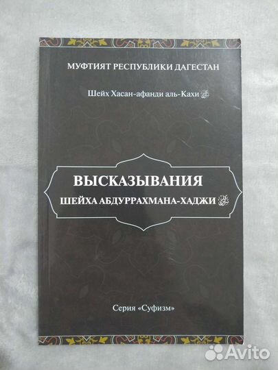 Мудрость Лукмана, Смиренность в намазе, Высказыва
