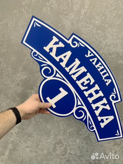 Указатель на дом