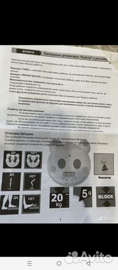 Весы детские laica