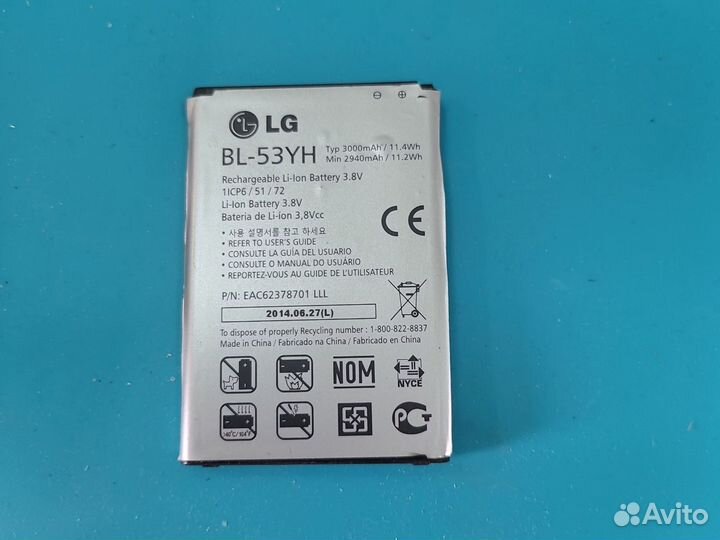 Аккумулятор LG BL-53YH для LG D855, D690, G3