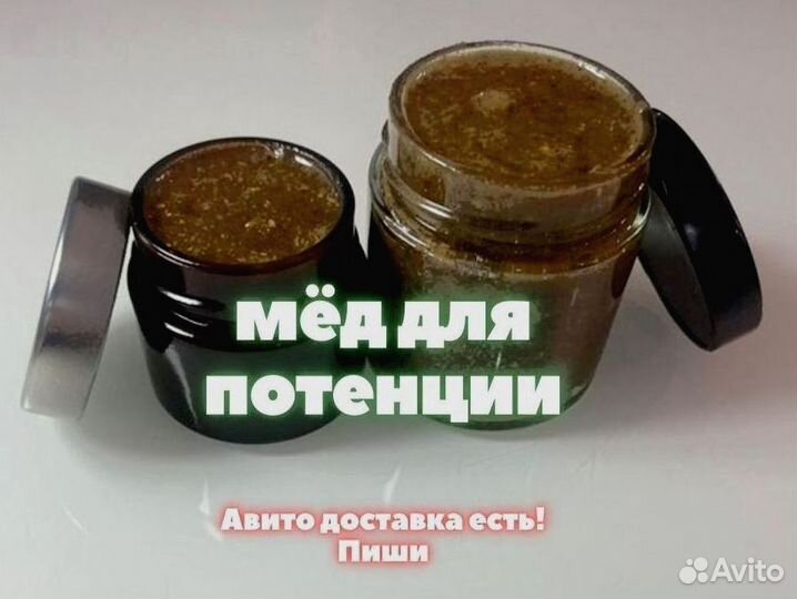 Паста для потенции