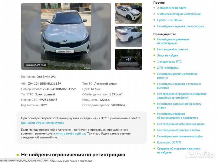 Kia Rio 1.6 AT, 2021, 58 350 км