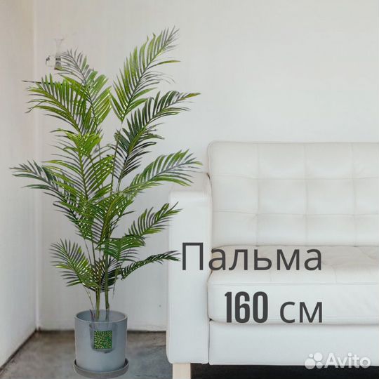 Искусственное дерево