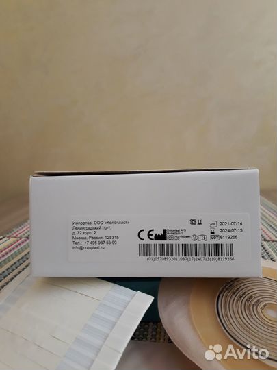 Средства по уходу за стомой