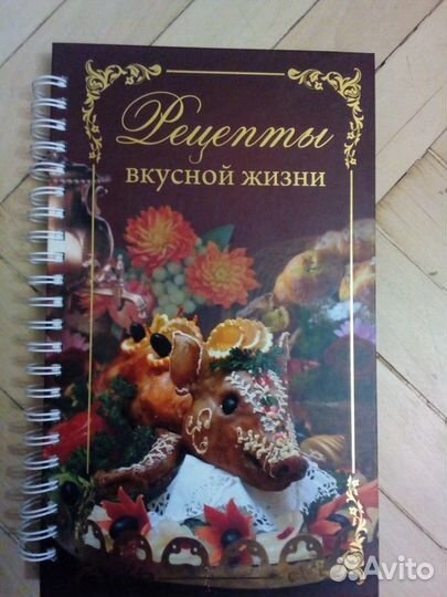 Поваренная книга