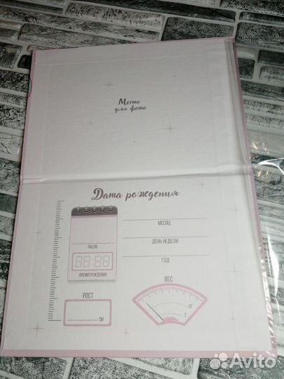 Обложка для свидетельства о рождении