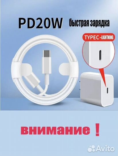 Зарядка на iPhone провод