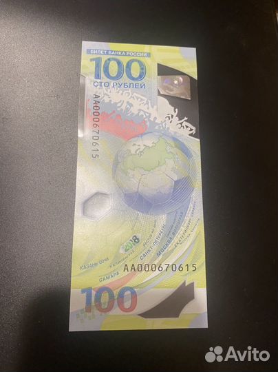 Продам купюру 100 сочи