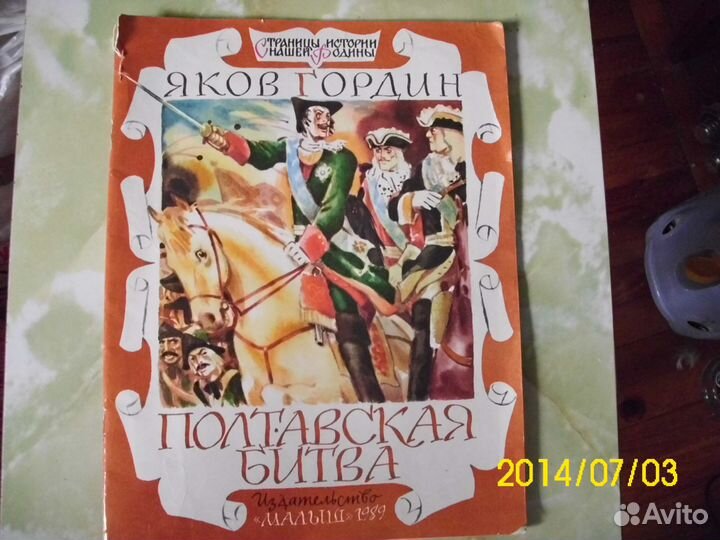 Детские книжки