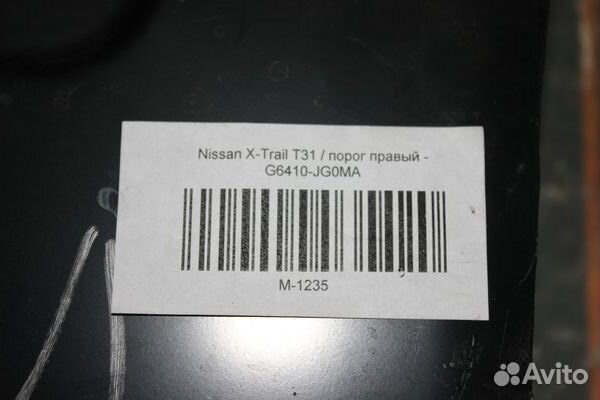 Часть порога правого - Nissan X-Trail 2