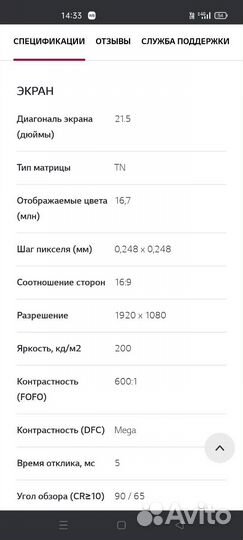 Монитор 21.5 дюйма LG