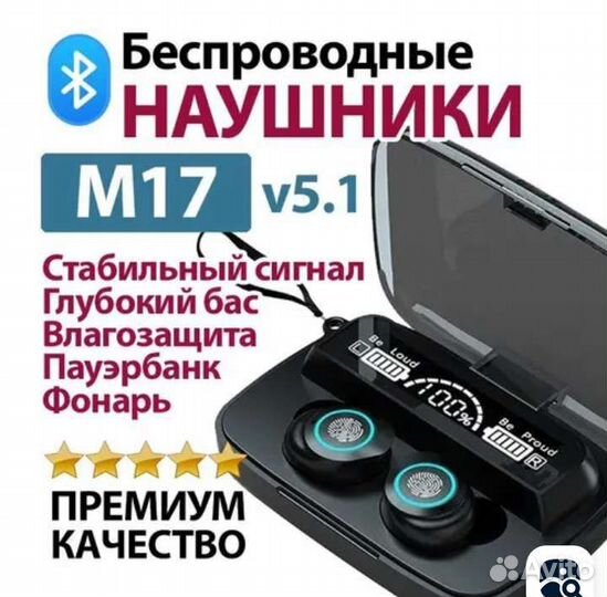 Наушники беспроводные