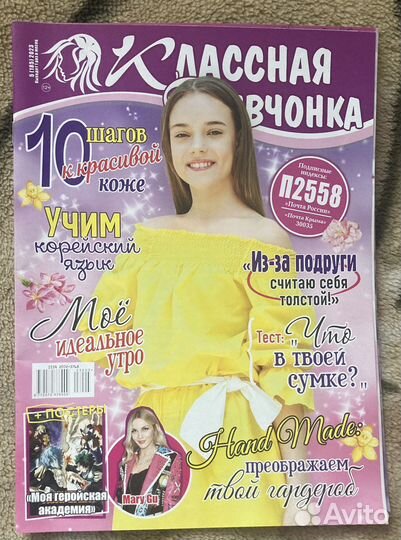 Журнал 