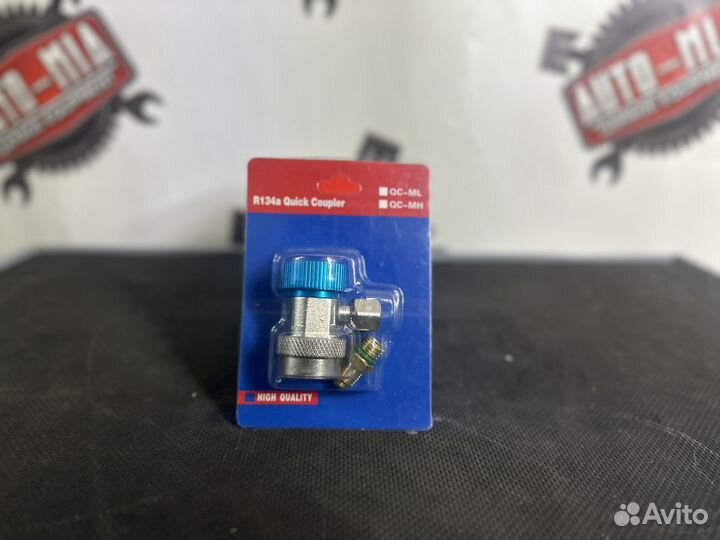 Брс для заправки фреона