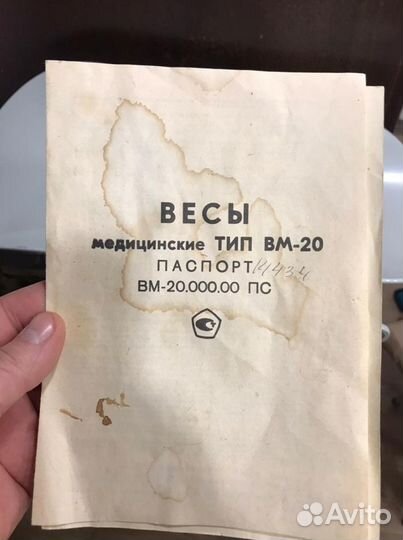 Весы для новорожденных СССР