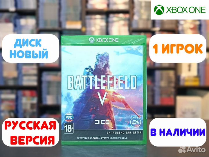 Battlefied V Для Xbox One