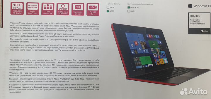 Планшет с клавиатурой Prestigio Multipad Visconte