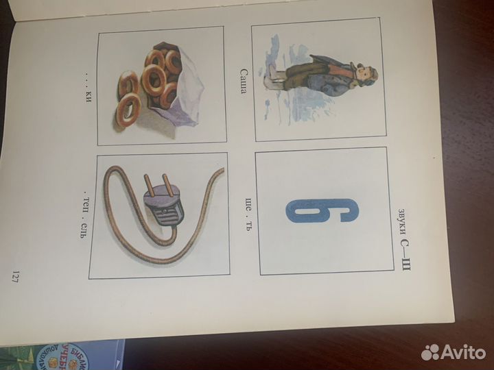 Книга по логопедии