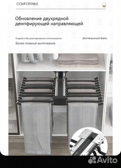 Стойка для гардеробных систем для одежды