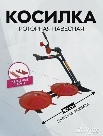 Роторная косилка крн-1М Пахарь для мотоблока