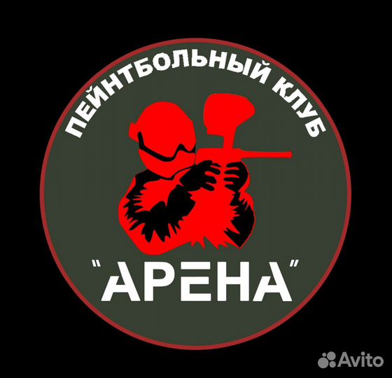 Пейнтбол