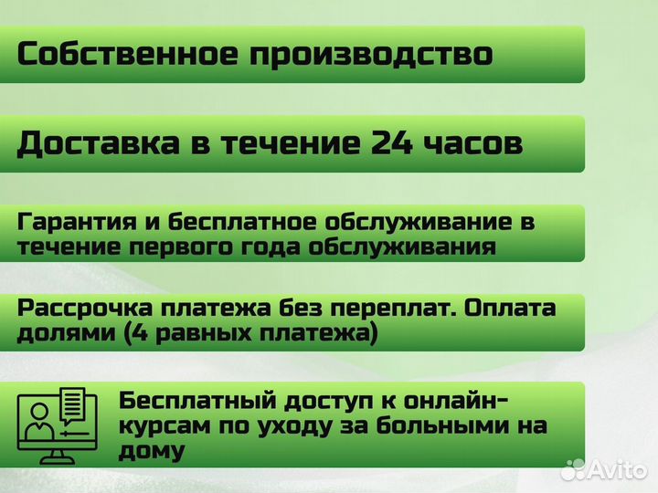 Кровать функциональная для ухода за больными