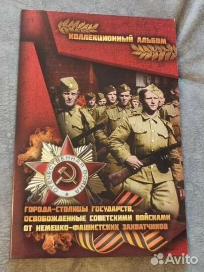 Альбом для пятирублёвых монет