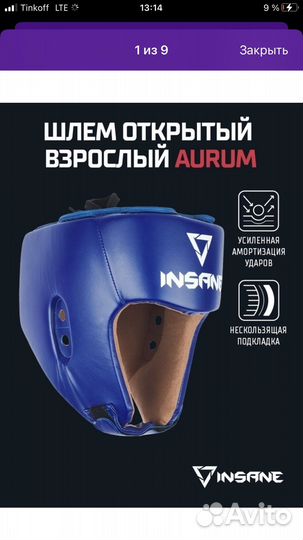 Шлем для кикбоксинга