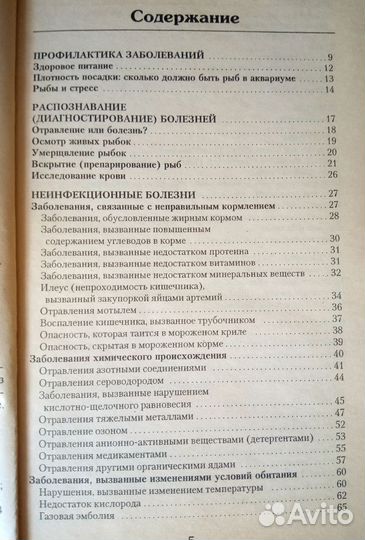 Книги по аквариумистике