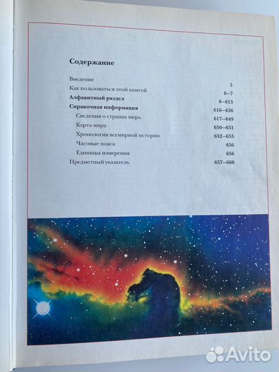 Большая энциклопедия школьника oxford