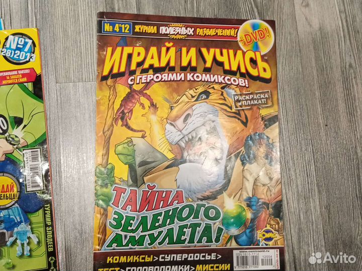 Журналы комиксов