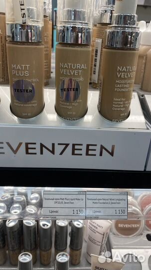 Тоналка Seventeen