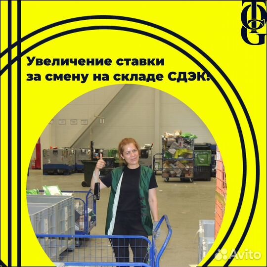 Комплектовщик Вахта с бесплатным жильём и питанием