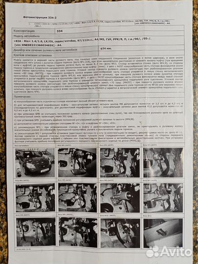 Блокиратор Гарант Блок 334