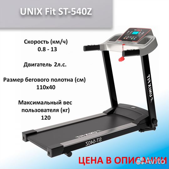 Беговая дорожка Новая с нагрузкой 110-120 кг