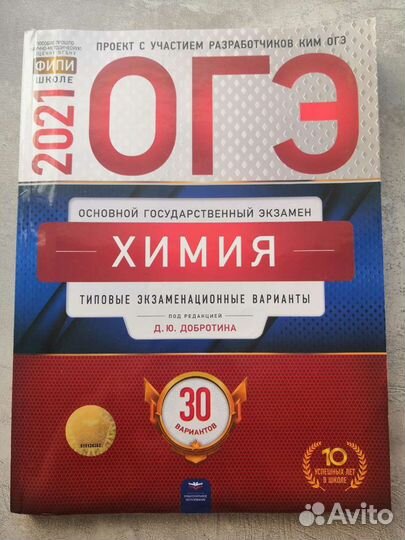 Отдам сборники для подготовки к ОГЭ