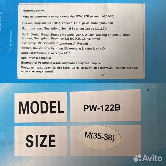 Раздвижные роликовые коньки Action