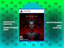 Diablo 4 deluxe ed. PS4 PS5 Тамбов