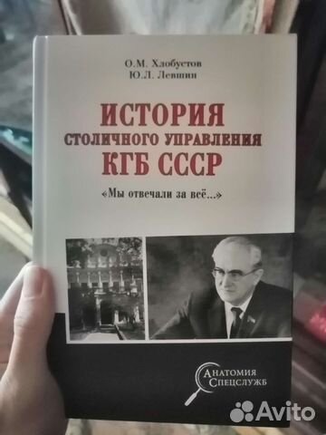 История укгб