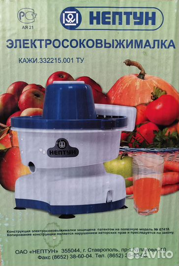 Электросоковыжималка нептун