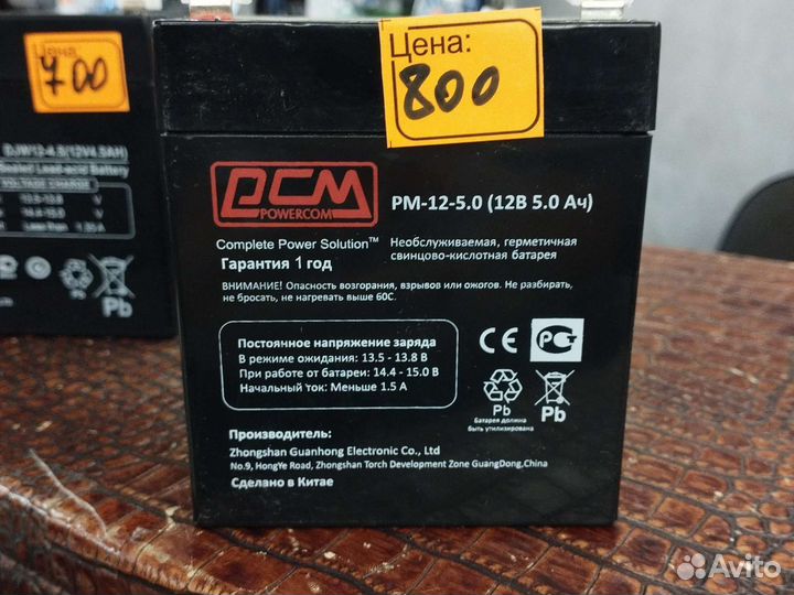 Аккумуляторы 12 вольт