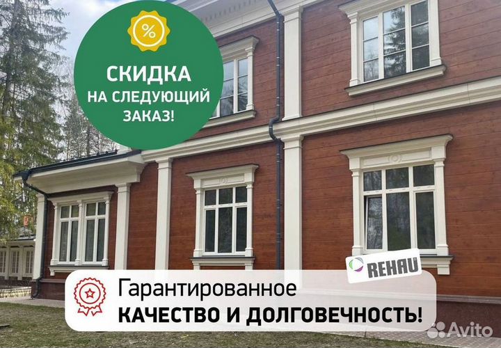 Балкон пластиковый