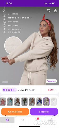 Теплый спортивный костюм женский